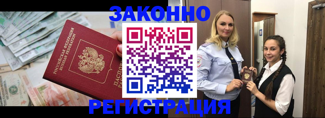 временная регистрация в Кунгуре