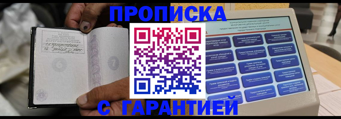 временная регистрация недорого в Кунгуре