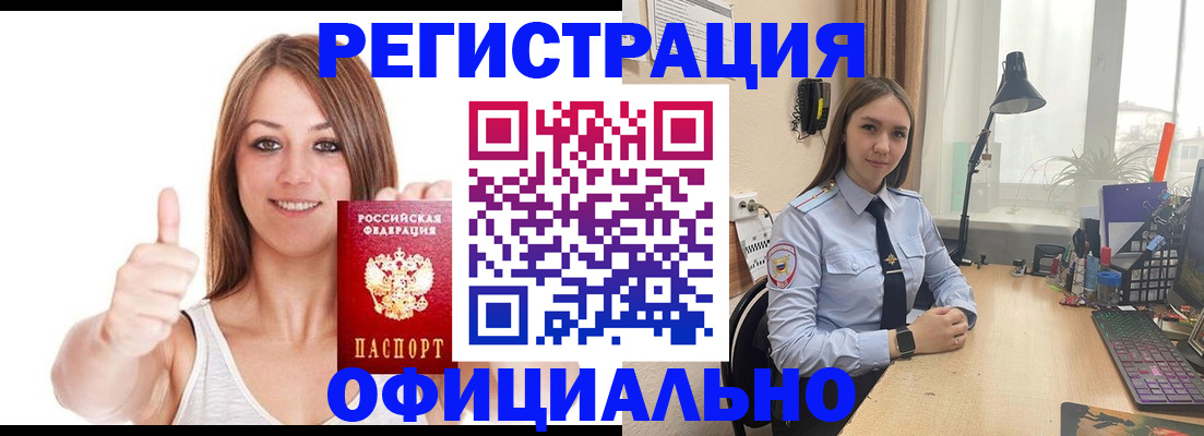 купить прописку в Кунгуре