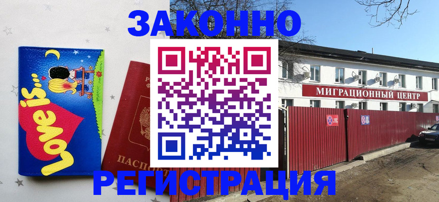 регистрация в Кунгуре