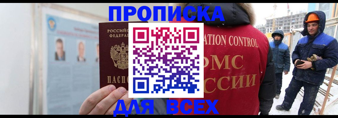 временная регистрация адрес в Кунгуре