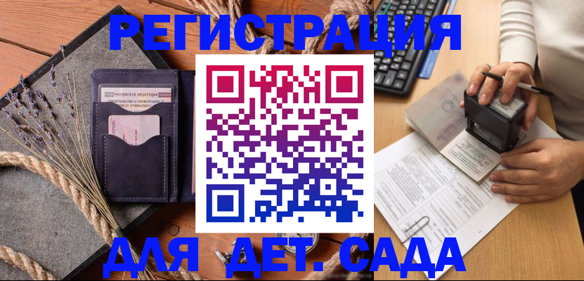 временная регистрация недорого в Кунгуре