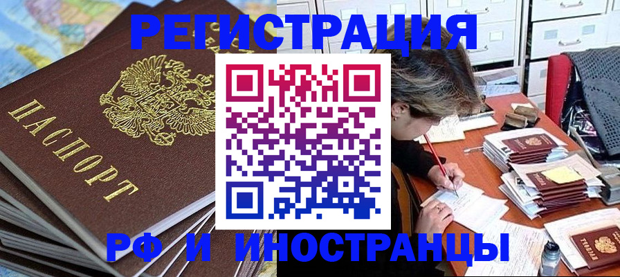 прописка гарантия в Кунгуре